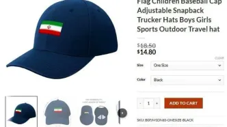 بازار داغ کلاه با طرح پرچم ایران در اروپا +عکس
