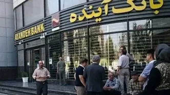 تصمیم احتمالی بانک مرکزی درباره بانک آینده