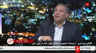 حذف چهار صفر از پول ملی جایگزین مهار تورم نیست