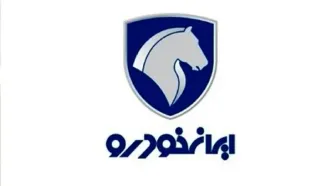 آموزش دریافت نتایج قرعه‌کشی ایران‌خودرو با کد ملی + لیست اسامی برندگان را ببینید