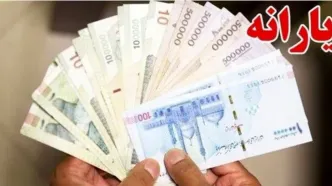 زمان دقیق واریز یارانه نقدی مهرماه ۱۴۰۴