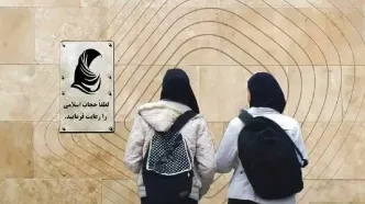۸۰ هزار آمر به معروف در تهران؛ اتاق وضعیت عفاف و حجاب راه‌اندازی شد