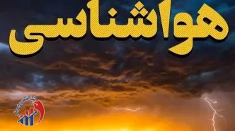 خبر بد درباره بارندگی برای هفته آینده / اوضاع خیلی خراب است!