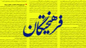 تقدیر روزنامه اصولگرا از پیام اخیر محمد خاتمی