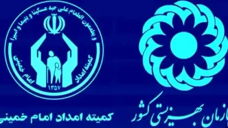 مستمری بگیران منتظر واریز یک تا سه میلیونی باشند،زمان واریز مستمری بهزیستی و کمیته امداد در مهر ۱۴۰۴