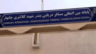 آغاز به‌کار خط کشتیرانی گردشگری بین چابهار و مسقط و بالعکس