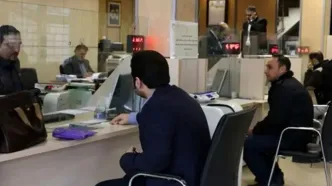 سرنوشت کارمندان بانک آینده مشخص شد