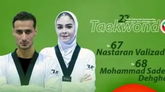 حذف 2 نماینده دیگر تکواندو ایران