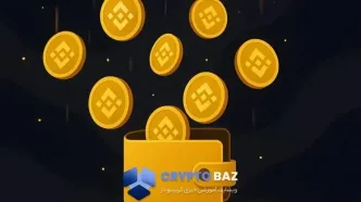 پاداش میلیونی بایننس برای کسانی که در سقوط اخیر ضرر کردند