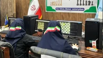 مسابقات شطرنج آنلاین زندانیان جهان در زندان زنان تهران برگزار شد