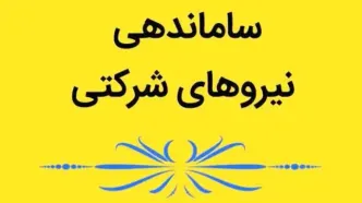 نیروهای شرکتی سراسر کشور قیام کردند؛ نیروهای شرکتی اعلام جنگ کردند