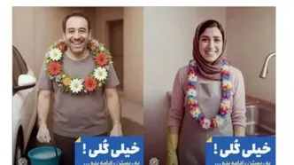 بیلبورد سازمان زیباسازی شهرداری تهران خبرساز شد