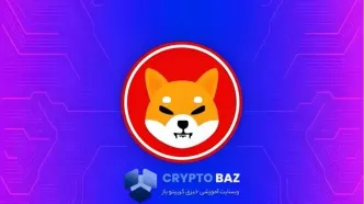 بازگشت قدرتمند شیبا اینو پس از توکن‌سوزی؛ رشد ۳۵ درصدی محتمل است