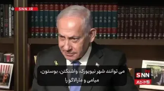 گزافه گویی های نتانیاهو بر عیه ایران