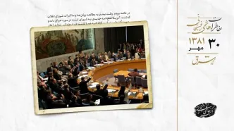 آمریکا قطع‌نامه جدید عراق را به شورای امنیت ارائه داد