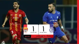 خلاصه بازی استقلال خوزستان 1 - فولاد 1 + ویدئو
