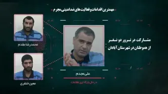 اعترافات داغ 6 تروریست‌ اعدام‌شده در صبح امروز / دو نارنجک در ایستگاه گاز خرمشهر پرتاب کردیم ...