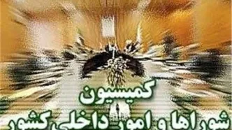 رود مجلس به بررسی تامین اعتبار جبران خسارات جنگ ۱۲ روزه