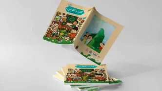 کتاب «کار در کلاس» برای معلمان و مربیان