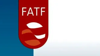 دعوت مستقیم FATF از ایران بعد از ۶ سال