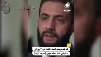 ببینید/ اظهارات عجیب جولانی:  ایران و حزب الله دشمن ما و اسرائیل بودند!