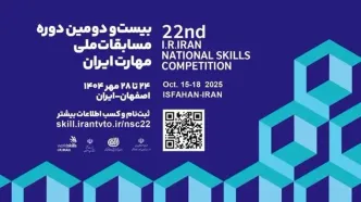 بانک رفاه کارگران حامی آموزش‌های مهارتی