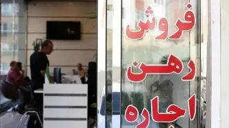 هشدار مهم به مستاجران؛ مراقب املاکی‌ها باشید!