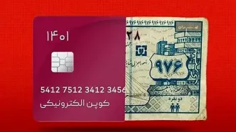 خبر فوری قالیباف در باره کالابرگ الکترونیک آبان