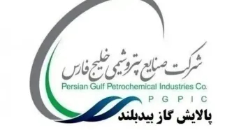 کاهش گاز سوزی در فلر NGL ۱۰۰۰ به همت شرکت پالایش گاز بیدبلند خلیج فارس