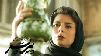 «پیر پسر» امشب در سینما آنلاین فیلم نت اکران می شود