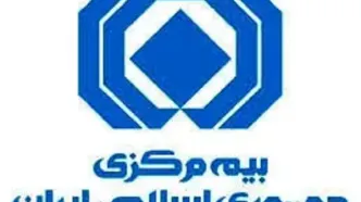 صدور بیمه‌نامه بدون تأیید کدپستی در سامانه املاک و اسکان فاقد وجاهت است