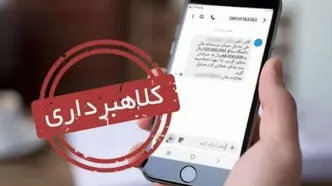پیامک قطعی فوری برق را باز نکنید!
