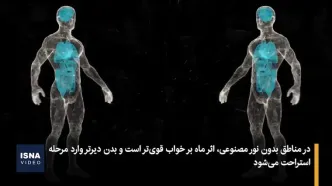 افسانه قدیمی درست از آب درآمد؛ ماه واقعاً بر خواب تأثیر می‌گذارد؟