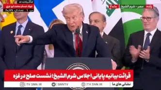 حرکت جالب ترامپ با سران کشورها در نشست شرم الشیخ!