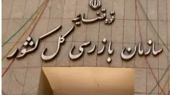 ورود سازمان بازرسی کل کشور به قرارداد فوتبالیست‌های خارجی