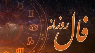 فال روزانه امروز دوشنبه ۲۱ مهر ۱۴۰۴ | نفس عمیق بکش و فال امروزت را بخوان !