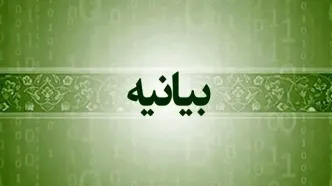 نامه مجلس به رئیس جمهور برای لغو انحلال سازمان امور عشایر