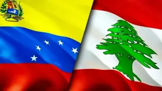 واکنش ونزوئلا به حمله اسرائیل به جنوب لبنان