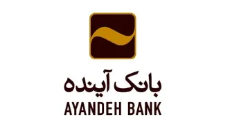تعیین تکلیف کارمندان بانک آینده | جزئیات استخدام اعلام شد
