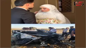 صحنه مرگ دلخراش عروس و داماد کُرد در تصادف