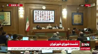 تنش لفظی در صحن شورای شهر تهران درباره زاکانی