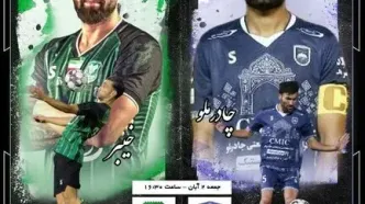 چادرملو – خیبر؛ قاتل پرسپولیس در کمین تیمِ افت‌کرده