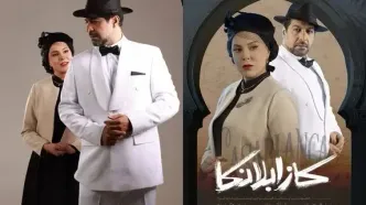 کامران تفتی و ‌شیما محمدی در یک عاشقانه قدیمی