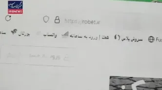 تخفیف‌های تقلبی / موج کلاهبرداری اینترنتی در ۱۱ استان