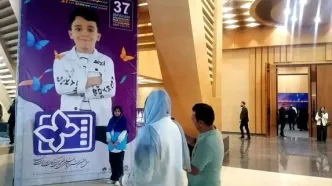 اختتامیه پرچهره جشنواره فیلم کودک/ معرفی نفرات برگزیده دوره ۳۷