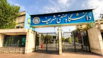 قطع همکاری خبرساز 26 استاد با دانشگاه شریف