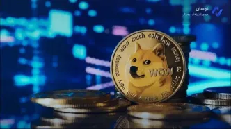 تحلیل دوج‌کوین؛ بررسی روند قیمت 27 مهر