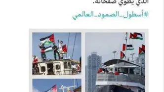 توییت مقام معظم رهبری درباره کاروان دریایی صمود