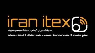 حضور ایرانسل در چهارمین دوره نمایشگاه «ایران ایتکس ۱۴۰۴»