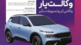 حساب‌های خود را نزد بانک رفاه کارگران وکالتی کنید، از جوایز جشنواره "وکالت‌یار" بهره‌مند شوید